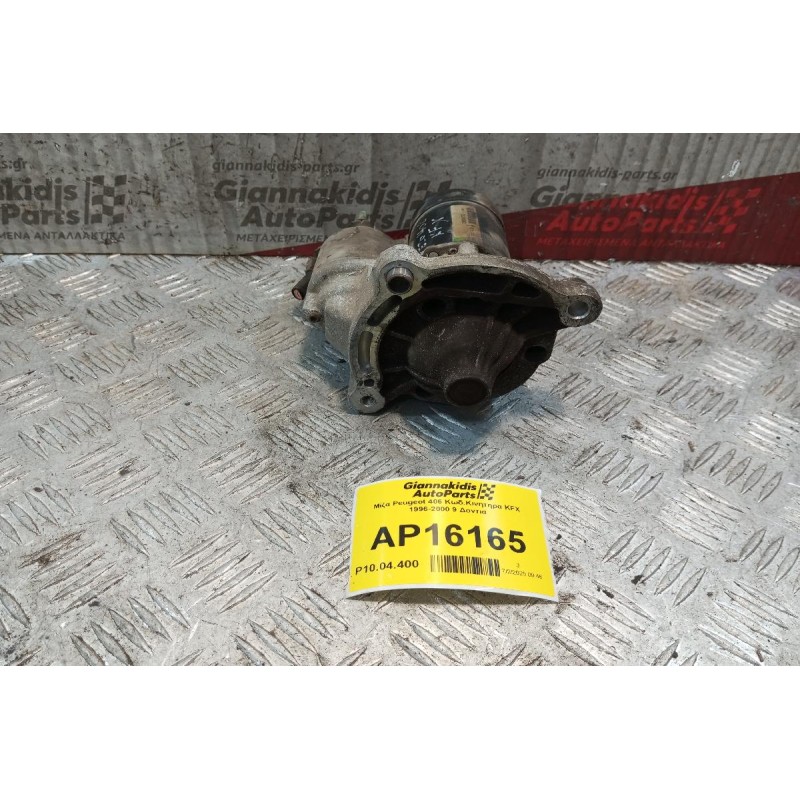 Μίζα Peugeot 106 Κωδ.Κινητηρα KFX 1996-2004 9 Δοντια