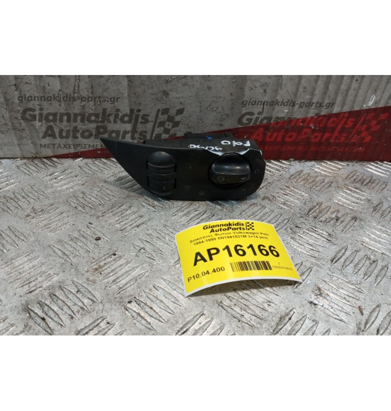 Διακόπτες Φωτων Volkswagen Polo 1994-1999 6N1941531M 3+14 pins