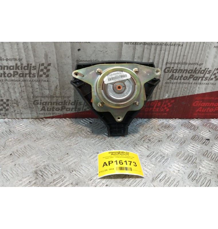 Αερόσακος Οδηγου Alfa Romeo 146 1999-2001 TRWORS00050472D