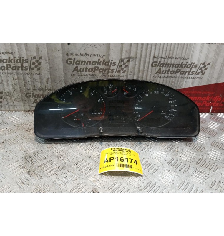 Καντράν - Κοντέρ Audi A4 B5 1.6cc 1994-2001 8D0919861C