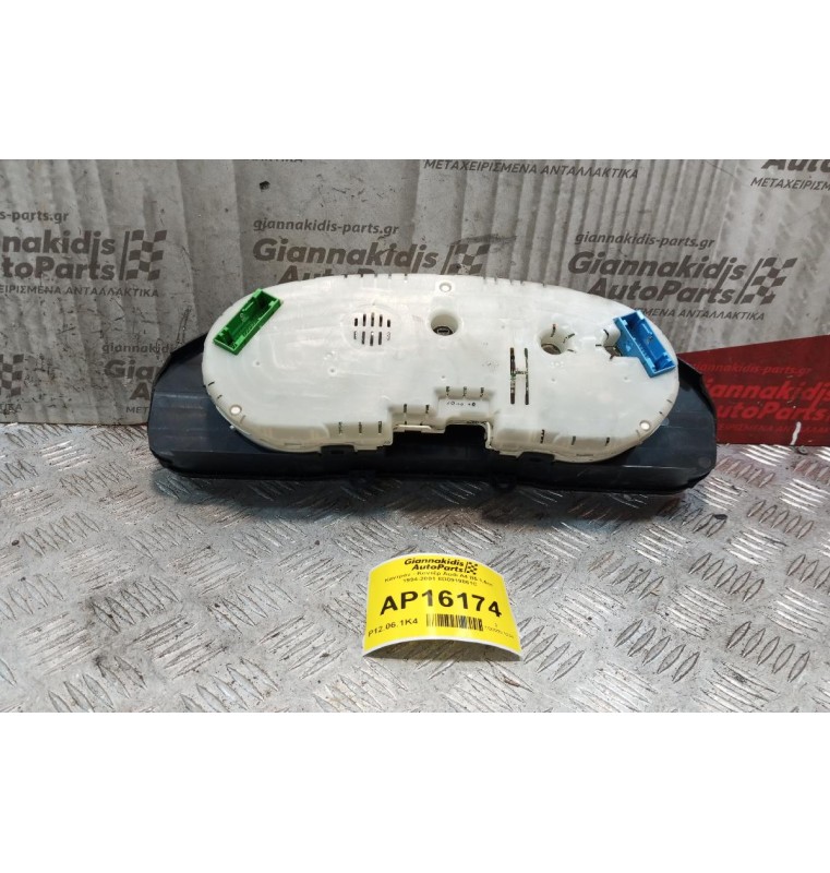 Καντράν - Κοντέρ Audi A4 B5 1.6cc 1994-2001 8D0919861C