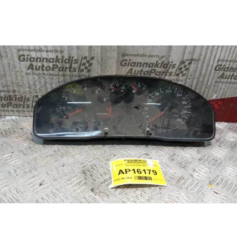 Καντράν - Κοντέρ Audi A4 1995-2001 2 Φις 88311245 8D0919861