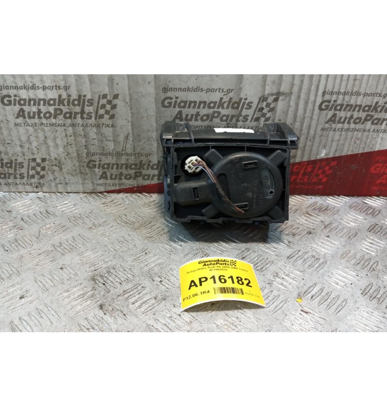 Ποτηροθήκη Audi A6 2004-2008 3 pins 4F1862533