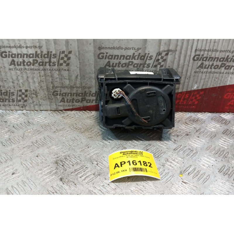 Ποτηροθήκη Audi A6 2004-2008 3 pins 4F1862533