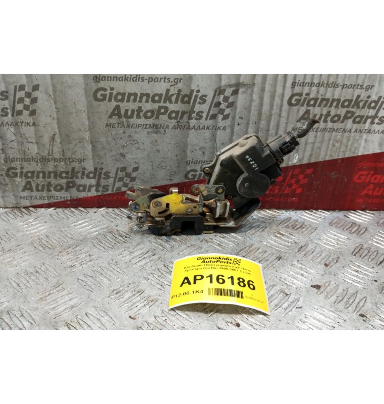 Κλειδαριά Ηλεκτρομαγνητικη Πισω Αριστερα Kia Rio 1998-2001 2 pins