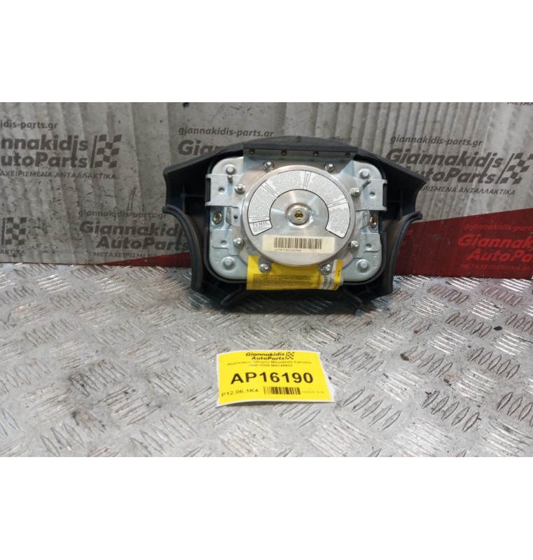 Αερόσακος Οδηγου Mitsubishi Carisma 1995-2000 MR740922