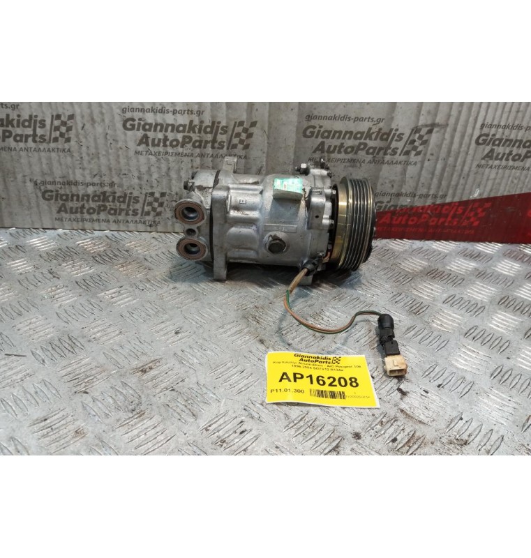Κομπρεσέρ Aircondition - A/C Peugeot 206 1999-2004 SD7V12 R134a