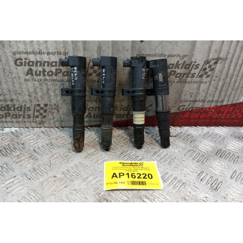 Πολλαπλασιαστες Renault Megane Κωδ.Κινητηρα K4J 1999-2002 2 pins 7700875000