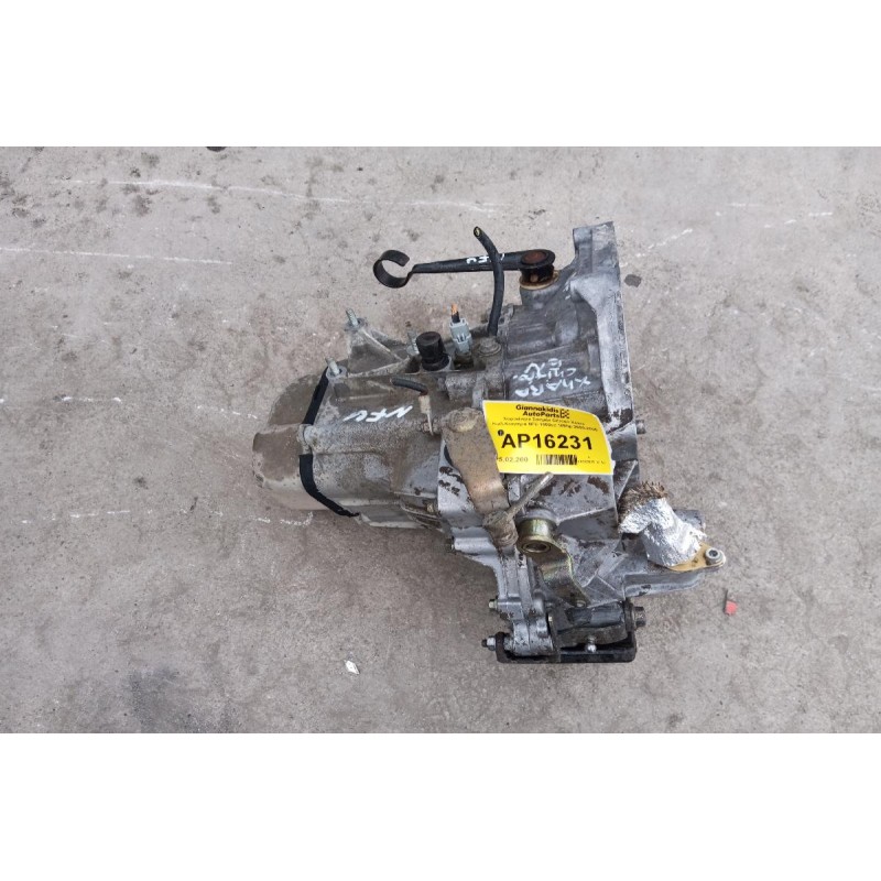 Χειροκίνητο Σασμάν Citroen Xsara Κωδ.Κινητηρα NFU 1600cc 109hp 2000-2005