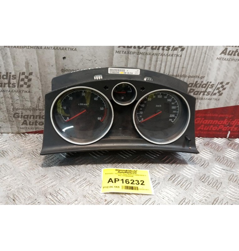 Καντράν - Κοντέρ Opel Astra H 2004-2010 1 Φις 13186323HE