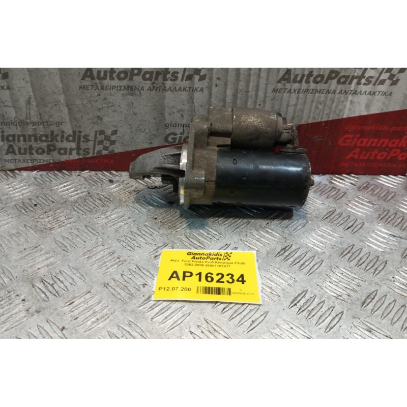 Μιζα  Ford Fiesta Κωδ.Κινητηρα FXJB 2002-2006 00001107417