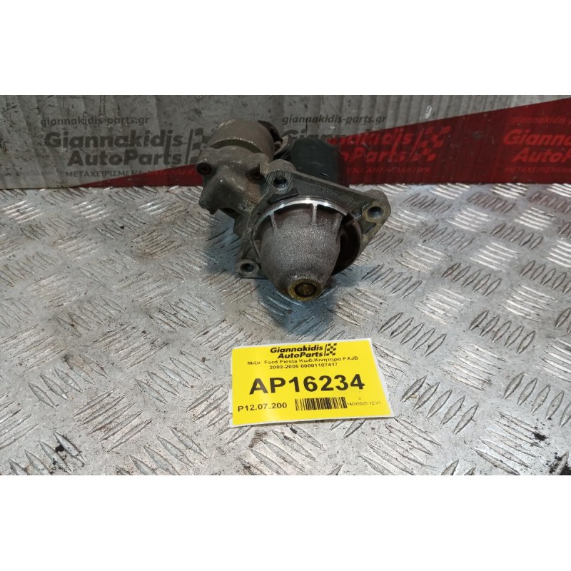 Μιζα  Ford Fiesta Κωδ.Κινητηρα FXJB 2002-2006 00001107417