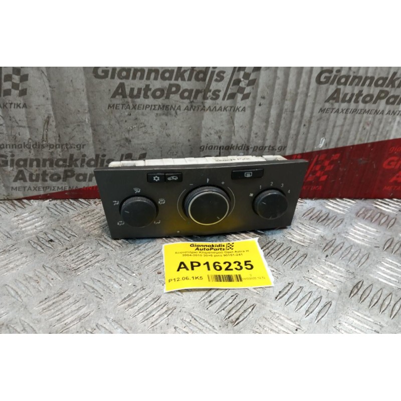 Χειριστήριο Κλιματισμού Opel Astra H 2004-2010 30+5 pins 90151-241