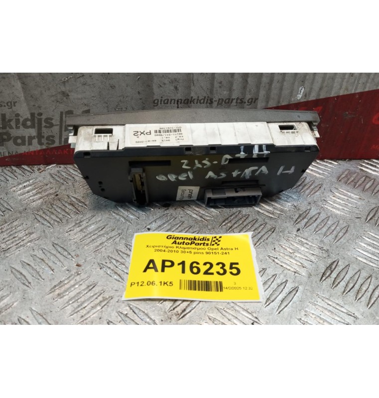 Χειριστήριο Κλιματισμού Opel Astra H 2004-2010 30+5 pins 90151-241