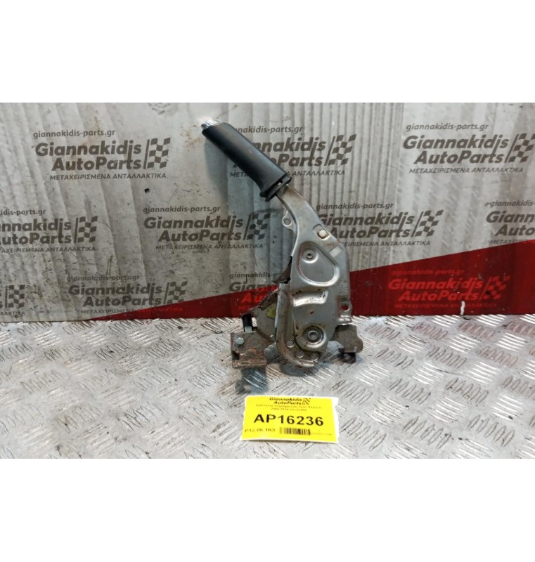 Καστανια Χειρόφρενου Opel Astra H 2004-2010 13122454