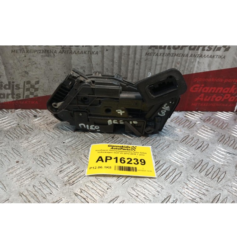 Κλειδαριά Ηλεκτρομαγνητικη Πισω Δεξια Volkswagen Golf VII 2013-2018 7 pins A6E-5TA839016E