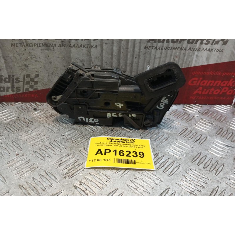 Κλειδαριά Ηλεκτρομαγνητικη Πισω Δεξια Volkswagen Golf VII 2013-2018 7 pins A6E-5TA839016E