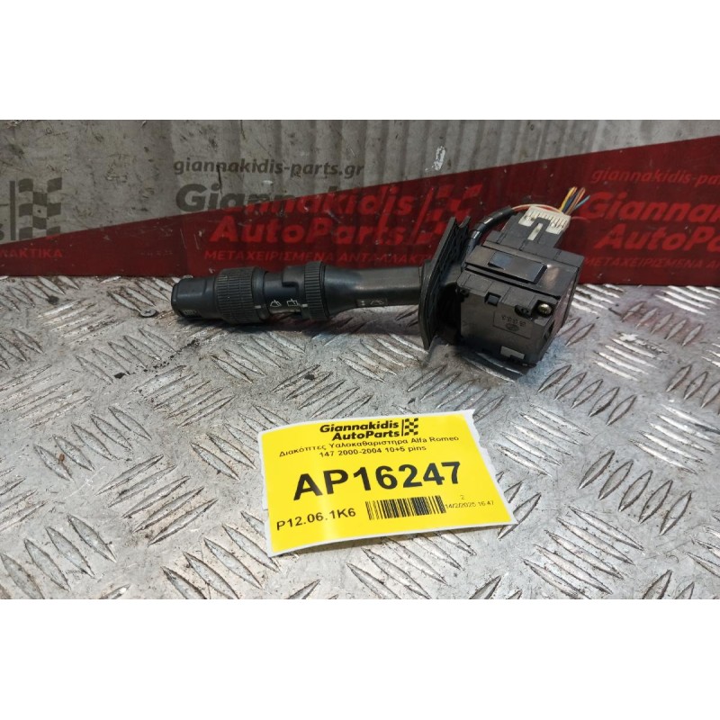 Διακόπτες Υαλοκαθαριστηρα Alfa Romeo 145 1995-1998 10+5 pins Β883