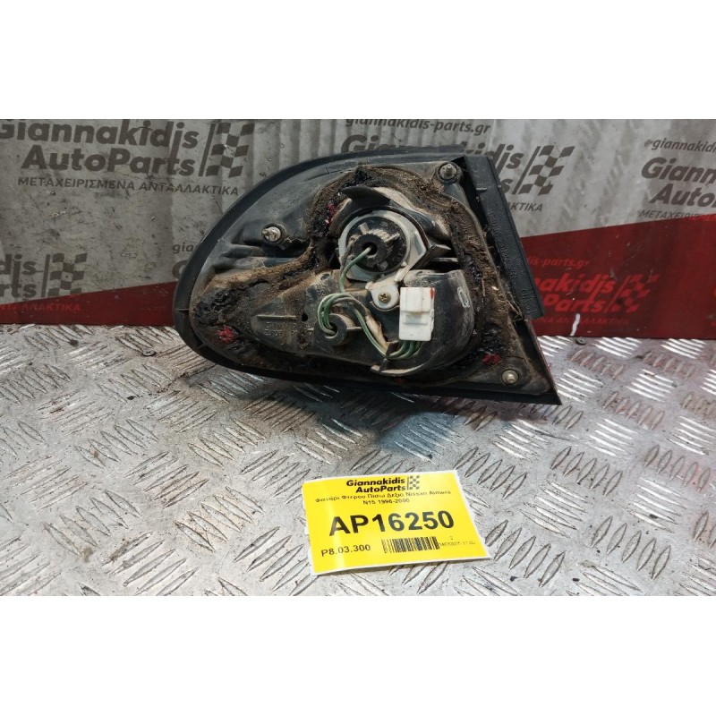 Φανάρι Φτερου Πίσω Δεξια Nissan Almera Ν15 1996-2000