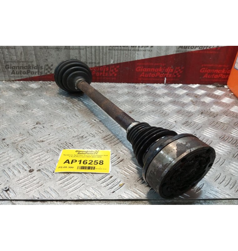 Ημιαξόνιο Αριστερο Κοντο Volkswagen Golf V Κωδ.Κινητηρα BAG 2003-2006