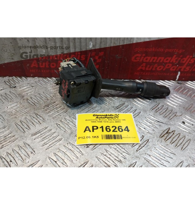 Διακόπτης Φωτων/Φλας Alfa Romeo 145 1995-1998 10+6 pins B883