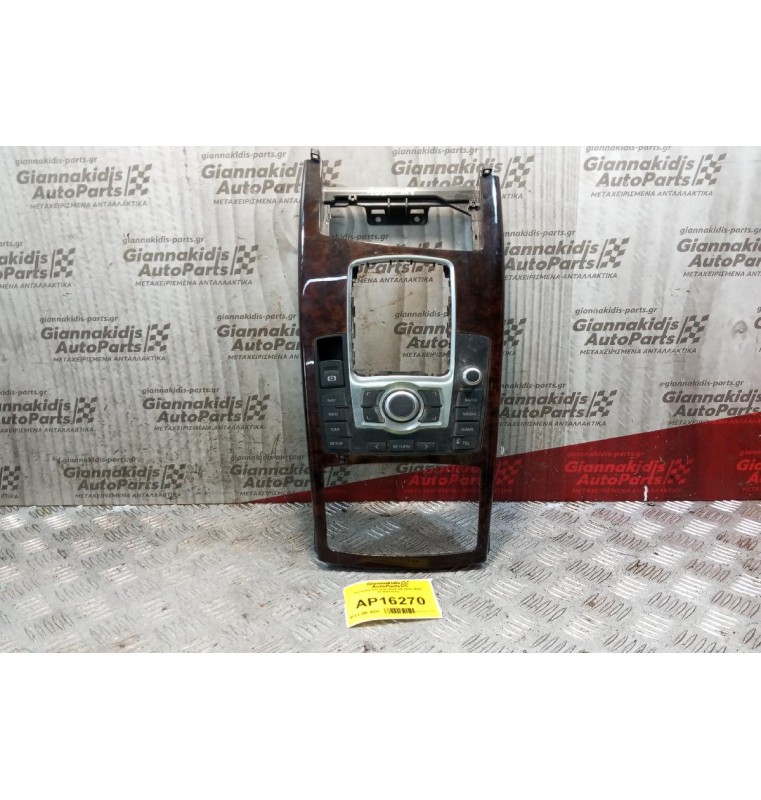 Κεντρικη Κονσόλα Audi A6 2004-2008 4F1864261B