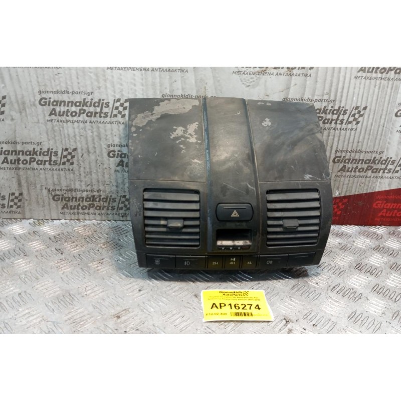 Ταμπλό Κεντρικο Με Αεραγωγους Και Διακοπτες SsangYong Rexton 2004-2010