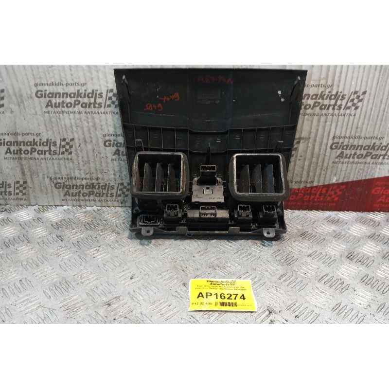 Ταμπλό Κεντρικο Με Αεραγωγους Και Διακοπτες SsangYong Rexton 2004-2010