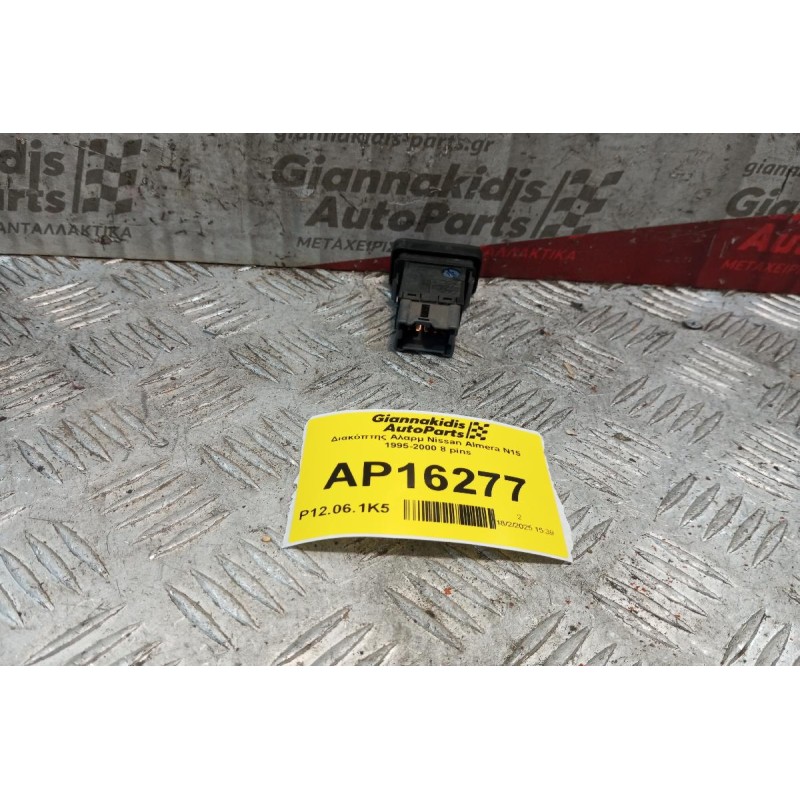 Διακόπτης Αλαρμ Nissan Almera N15 1995-2000 8 pins