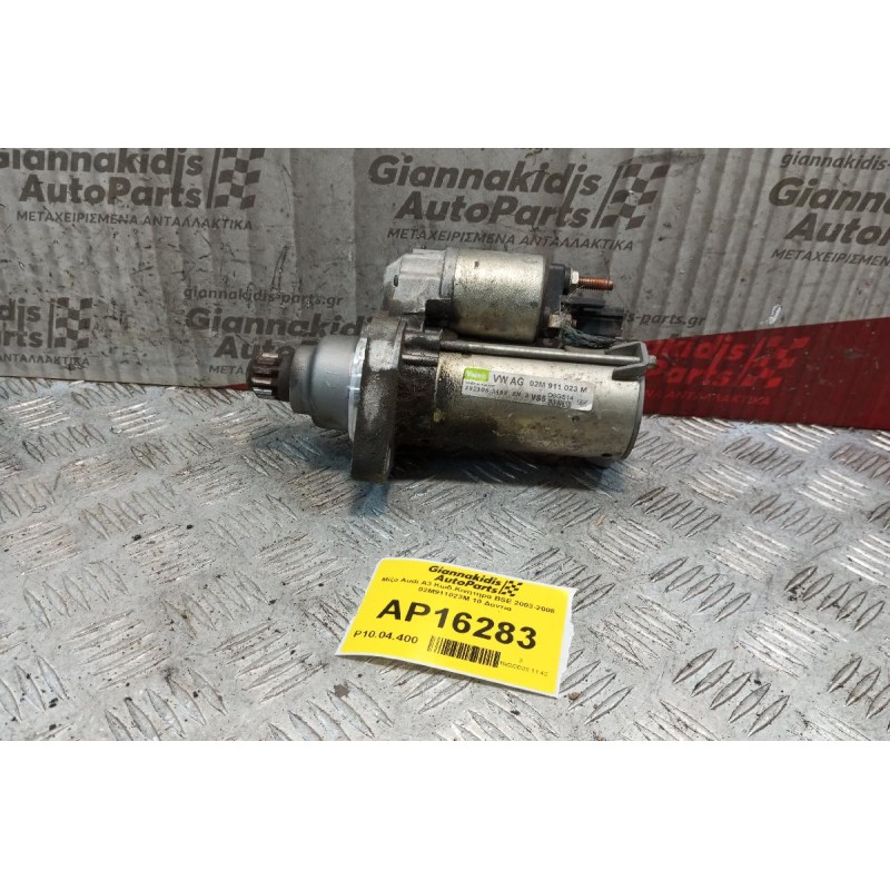 Μίζα Audi A3 Κωδ.Κινητηρα BSE 2003-2008 02M911023M 10 Δοντια