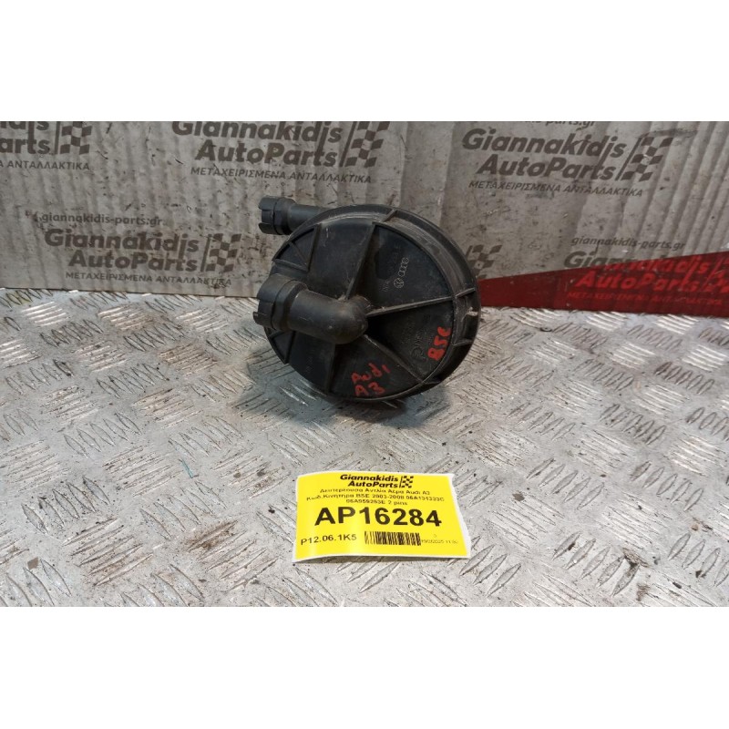 Δευτερέουσα Αντλία Αέρα Audi A3 Κωδ.Κινητηρα BSE 2003-2008 06A131333C 06A959253E 2 pins