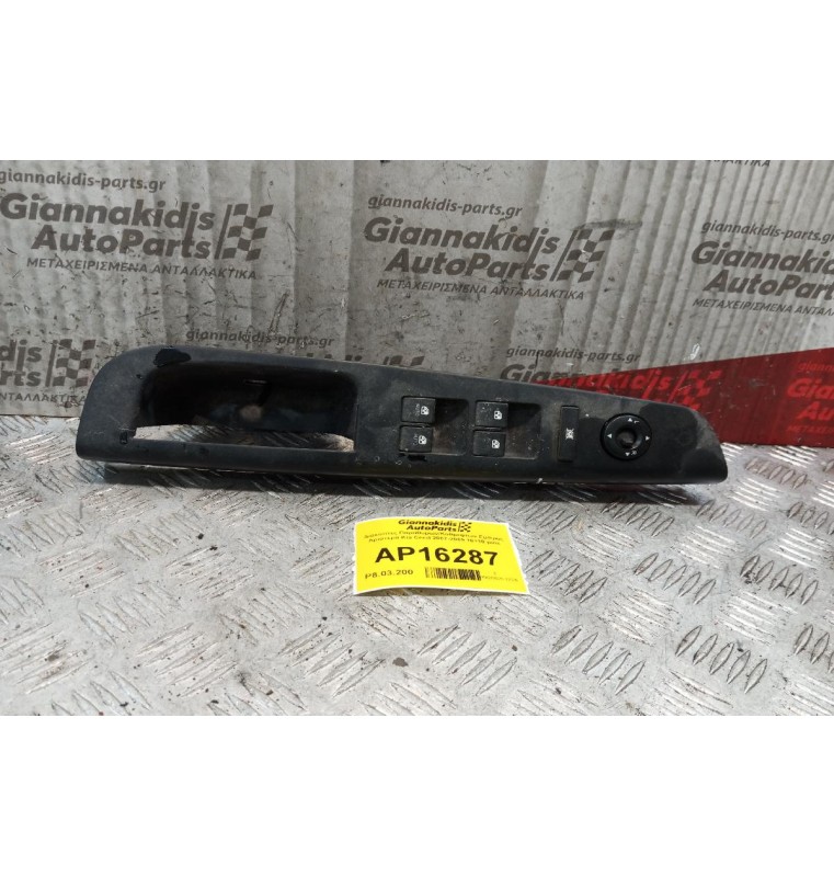Διακόπτες Παραθυρων/Καθρεφτων Εμπρος Αριστερα Kia Ceed 2007-2009 16+10 pins