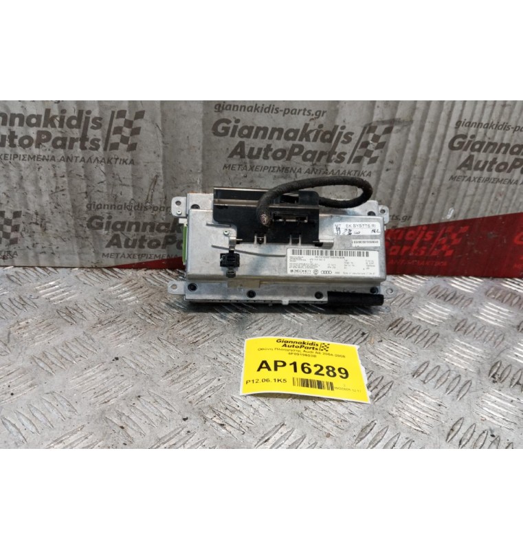 Οθόνη Πλοηγησης Audi A6 2004-2008 4F0919603B