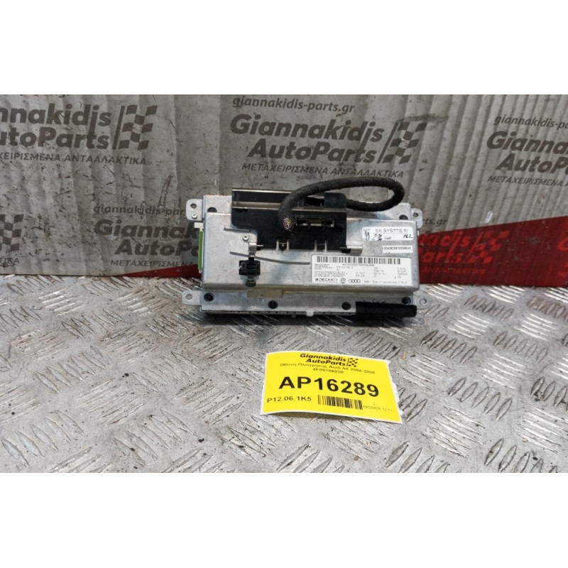 Οθόνη Πλοηγησης Audi A6 2004-2008 4F0919603B