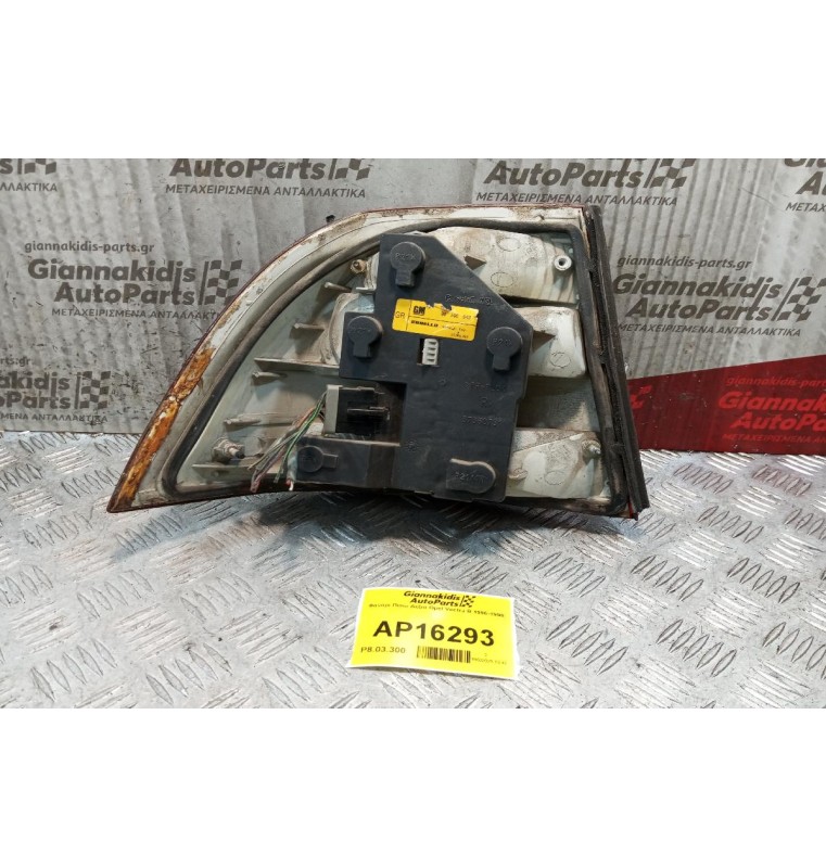 Φανάρι Πίσω Δεξια Opel Vectra Β 1996-1998 90568049