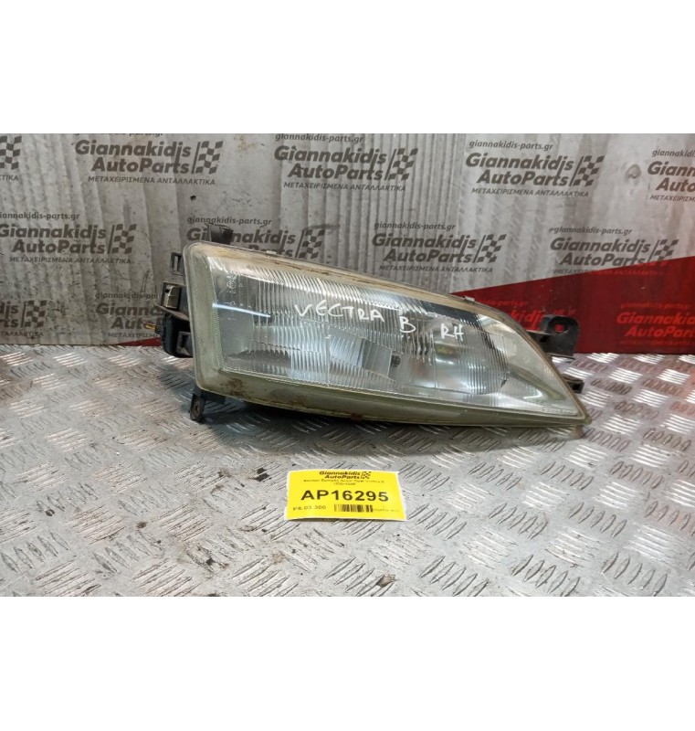 Φανάρι Εμπρός Δεξια Opel Vectra B 1996-1998
