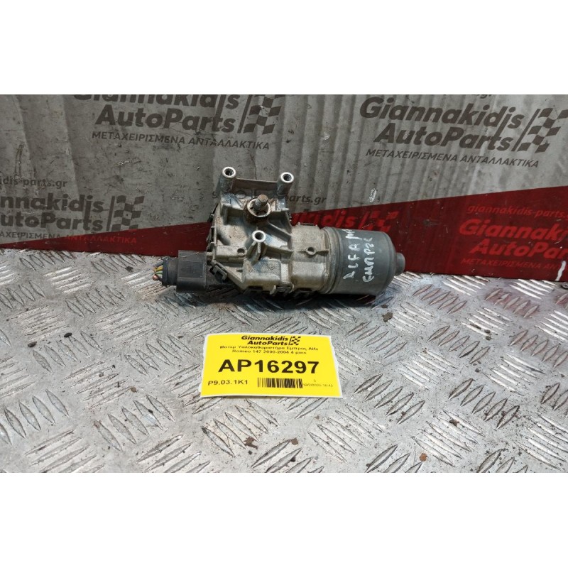 Μοτερ Υαλοκαθαριστήρα Εμπρος Alfa Romeo 147 2000-2004 4 pins 0390241514
