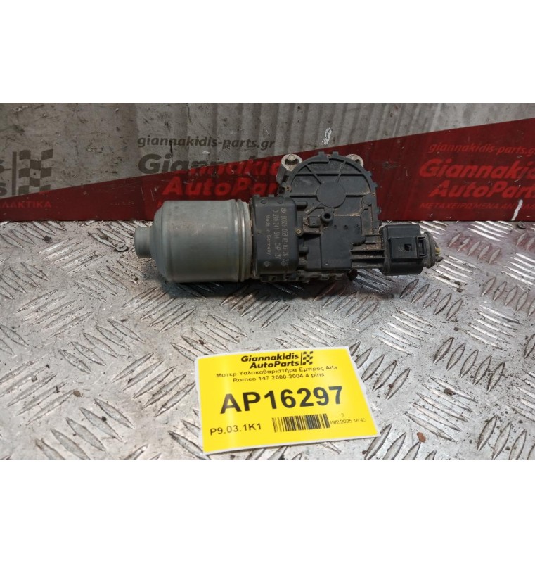 Μοτερ Υαλοκαθαριστήρα Εμπρος Alfa Romeo 147 2000-2004 4 pins 0390241514