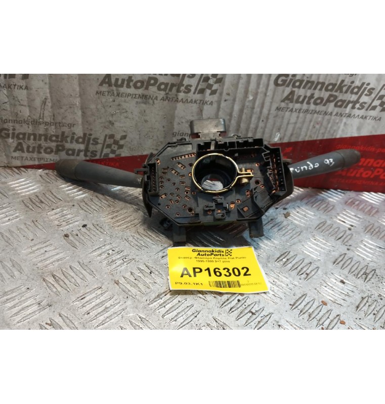 Φλασέρ -Φλασιέρα Κομπλε Fiat Punto 1995-1999 9+7+6+5 pins
