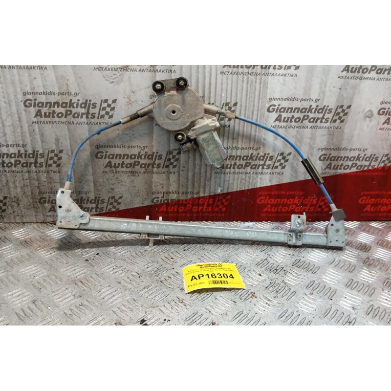 Γρύλλος - Μηχανισμός Παραθύρου Με Μοτερ Εμπρος Δεξια Fiat Punto 1995-1999 2 pins