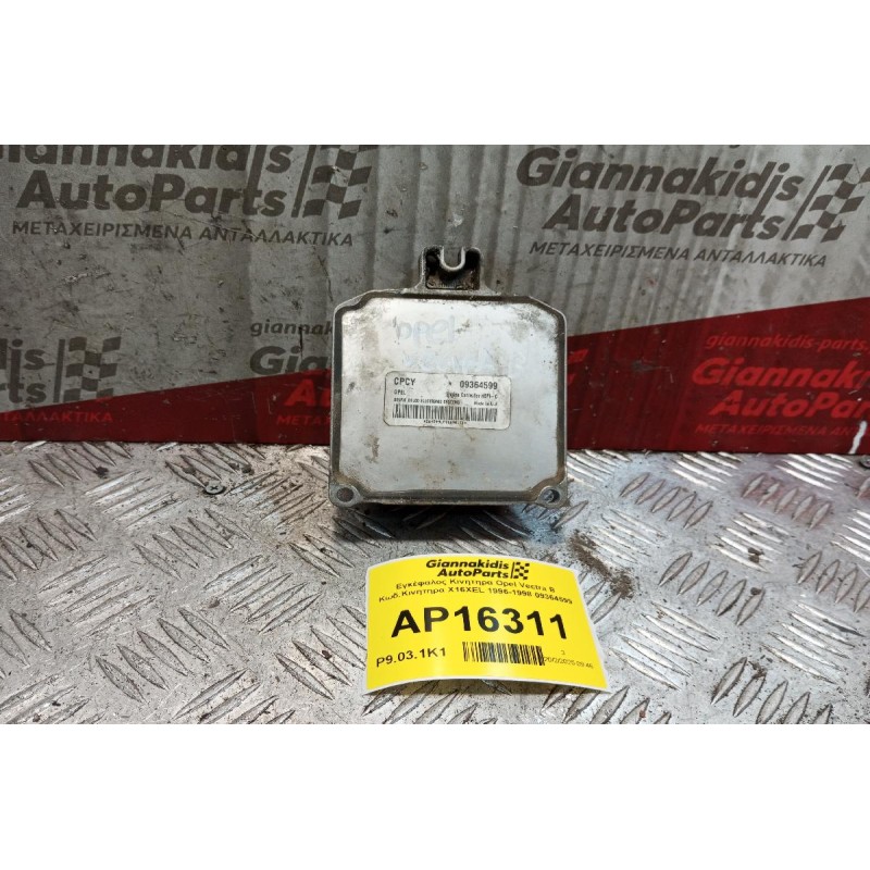 Εγκέφαλος Κινητηρα Opel Vectra B Κωδ.Κινητηρα X16XEL 1996-1998 09364599