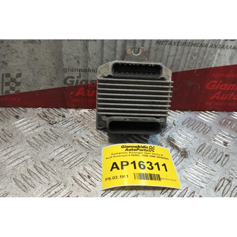 Εγκέφαλος Κινητηρα Opel Vectra B Κωδ.Κινητηρα X16XEL 1996-1998 09364599