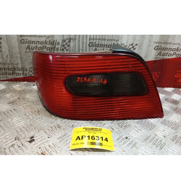 Φανάρι Πίσω Αριστερα Citroen Xsara 1997-2000