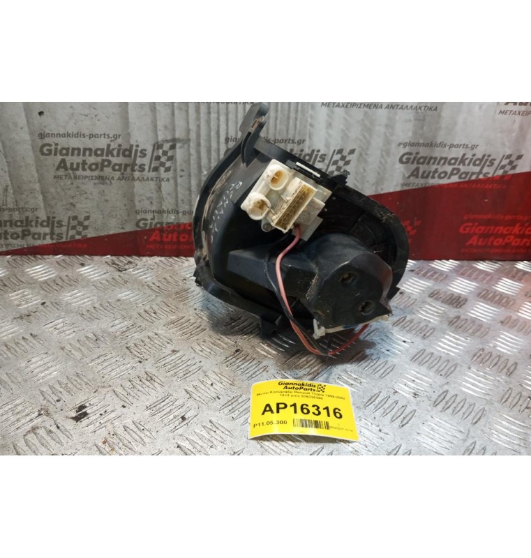 Μοτέρ Καλοριφέρ Renault Thalia 1999-2002 12+2 pins 576320300