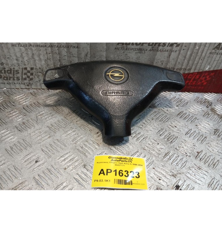 Αερόσακος Οδηγου Opel Astra G 1998-2004 90437771 *
