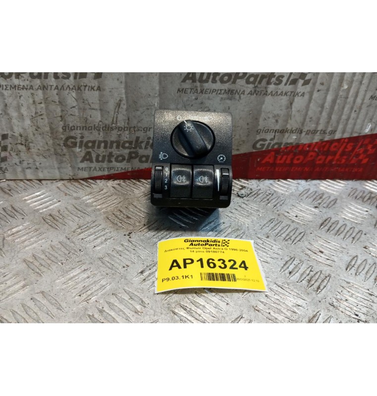 Διακόπτες Φωτων Opel Astra G 1998-2004 14 pins 09180774