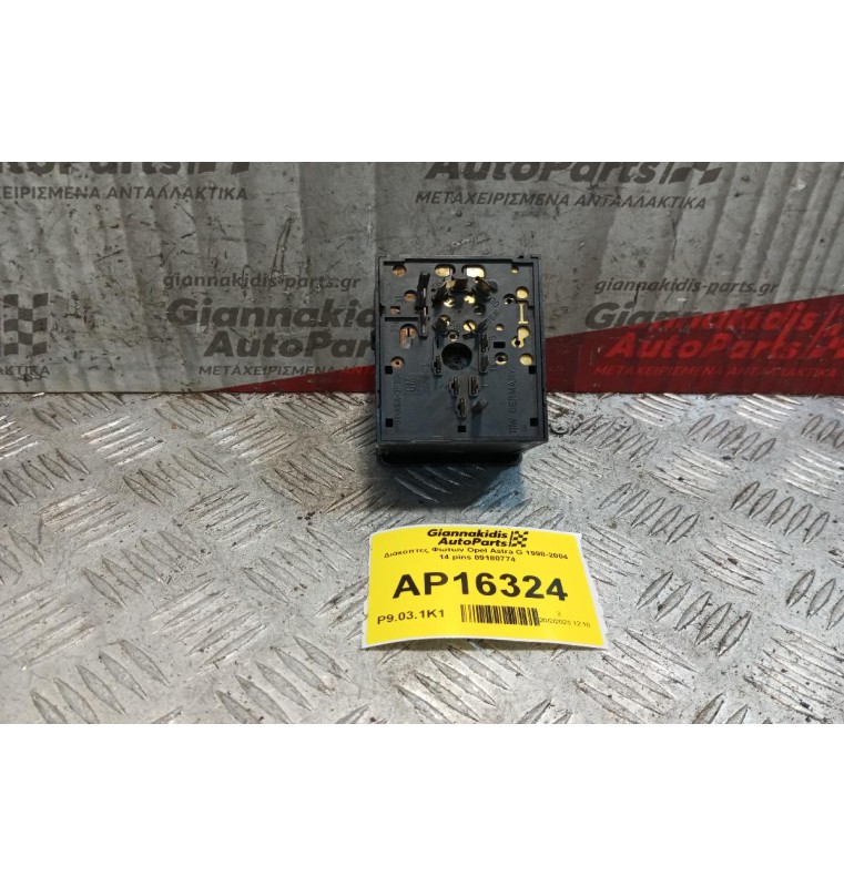 Διακόπτες Φωτων Opel Astra G 1998-2004 14 pins 09180774