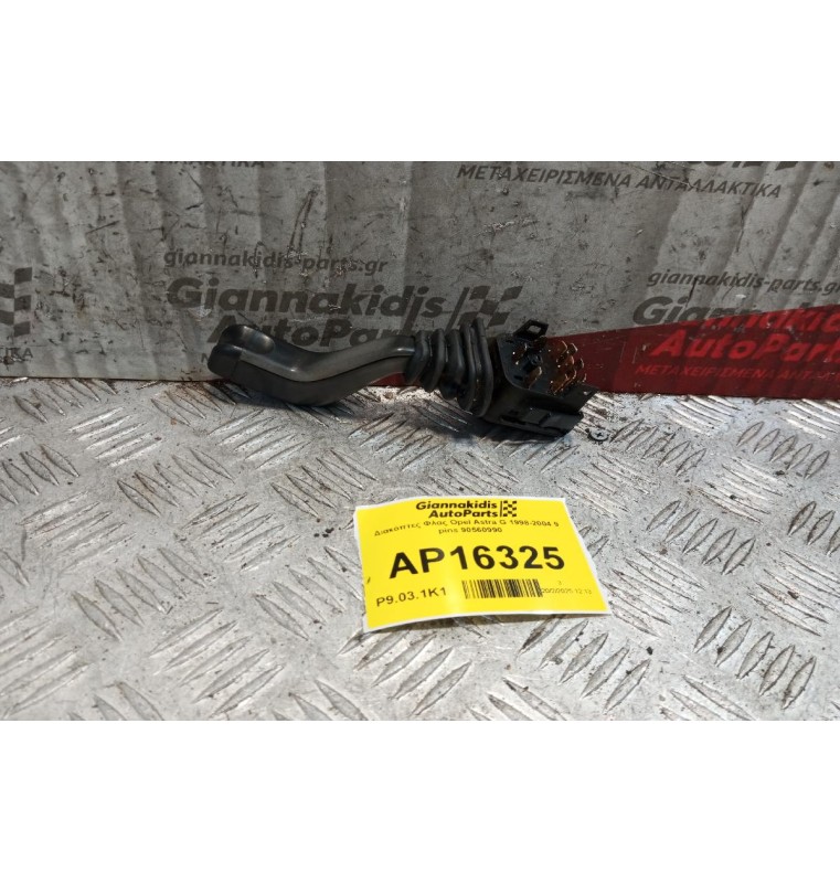 Διακόπτες Φλας Opel Astra G 1998-2004 9 pins 90560990