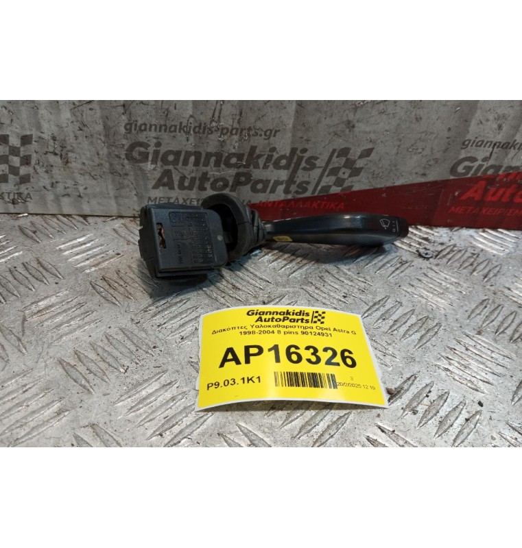 Διακόπτες Υαλοκαθαριστηρα Opel Astra G 1998-2004 8 pins 90124931