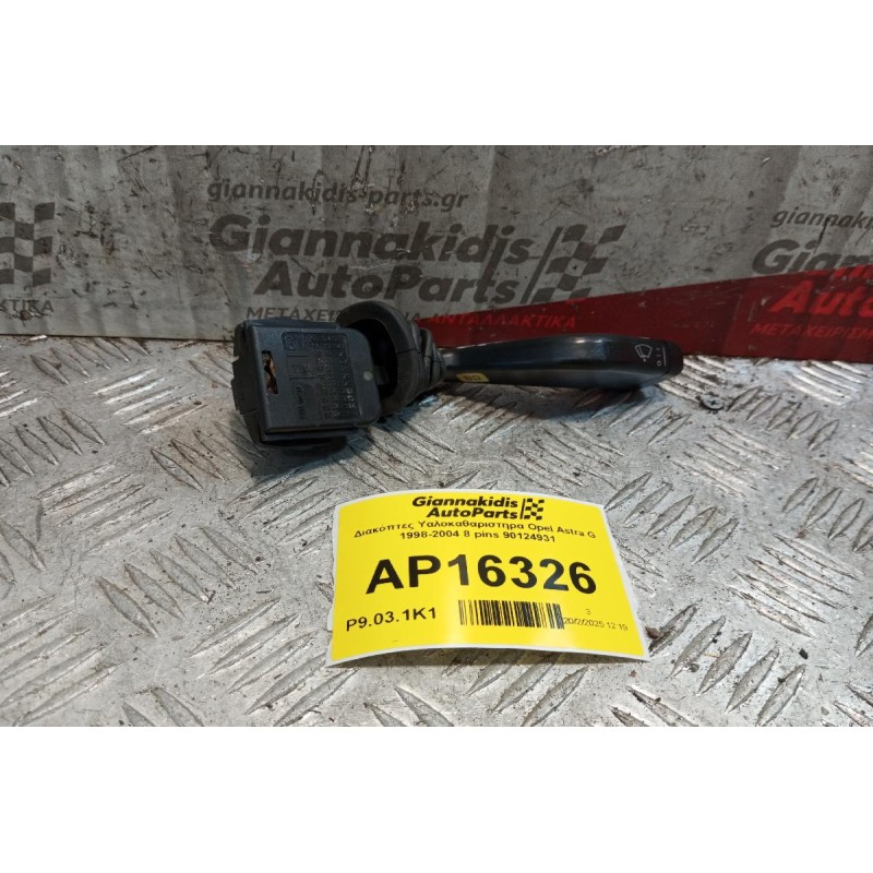 Διακόπτες Υαλοκαθαριστηρα Opel Astra G 1998-2004 8 pins 90124931